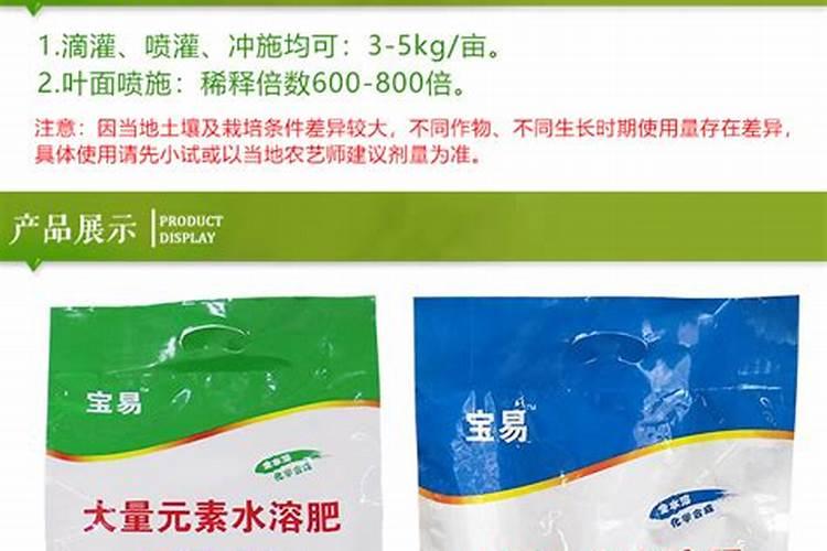 高钾水溶肥的前十名