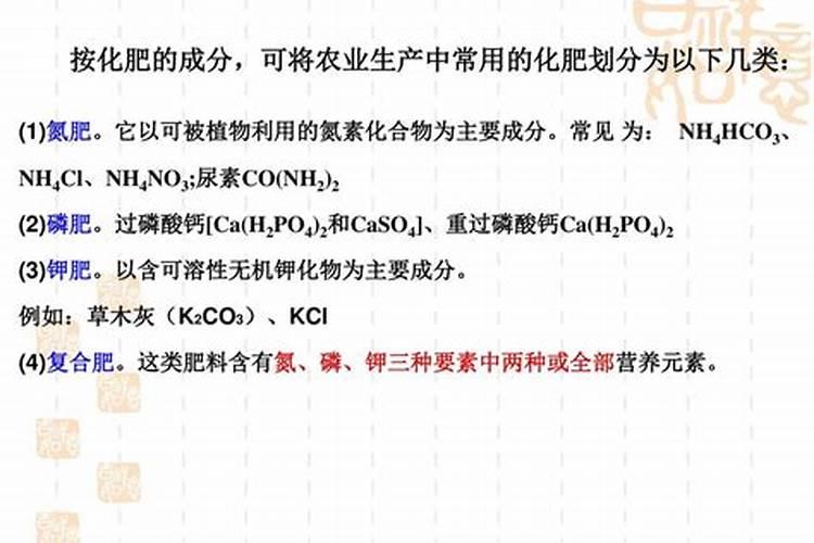 氮肥是那几个肥