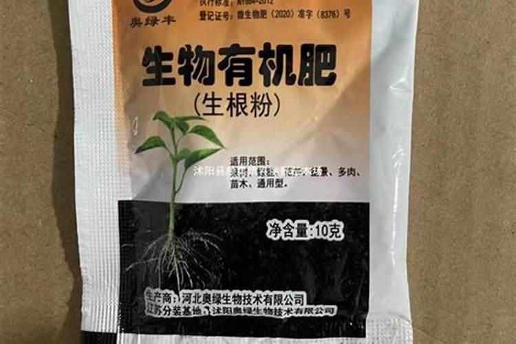 生根粉的成分和使用方法？