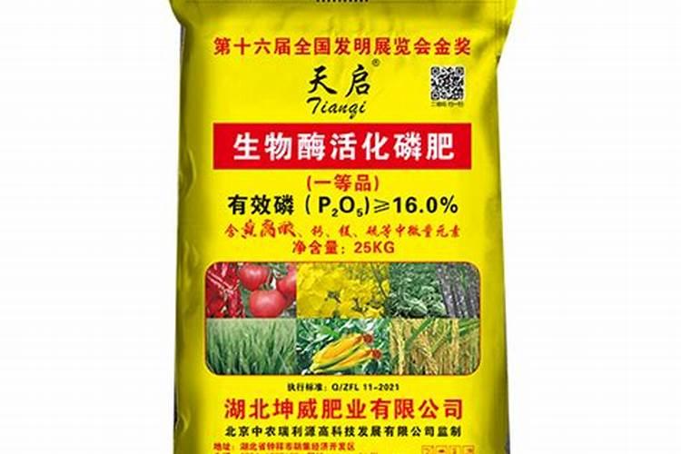 生物酶活化磷肥是土壤调理剂吗