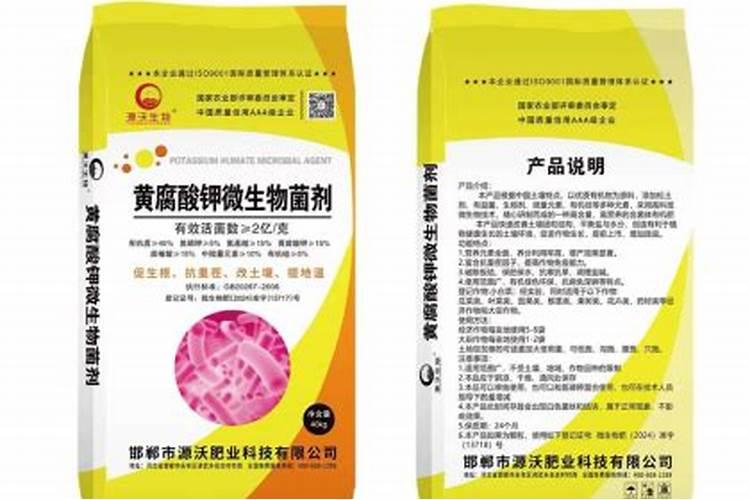 黄腐酸钾多少钱