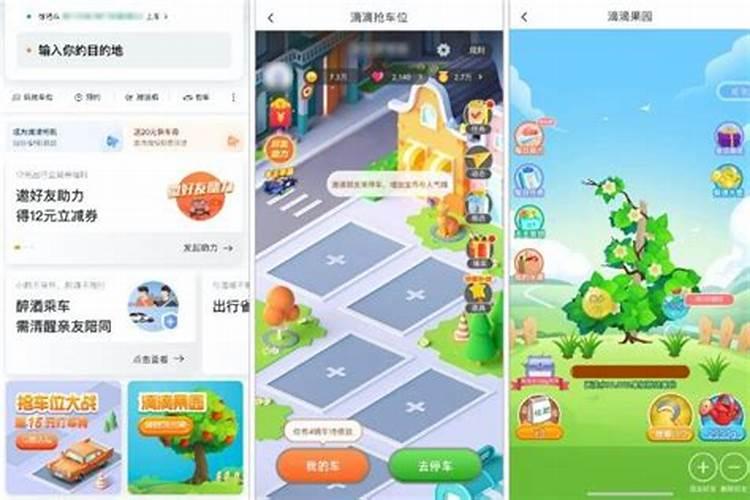 《滴滴果园》成熟步骤介绍