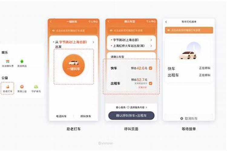《滴滴果园》位置入口介绍