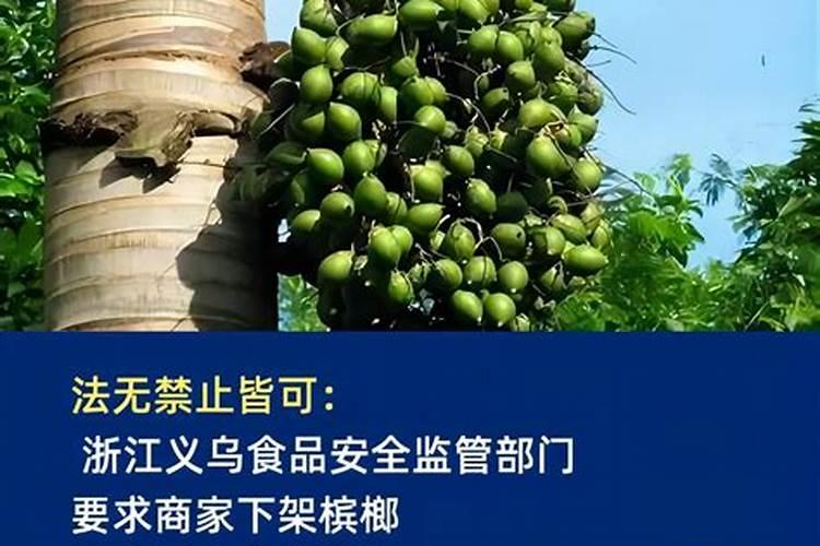 槟榔怎么弄,会更好吃？