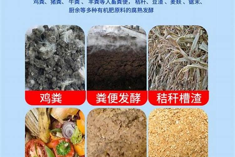 自制有机肥快速发酵方法
