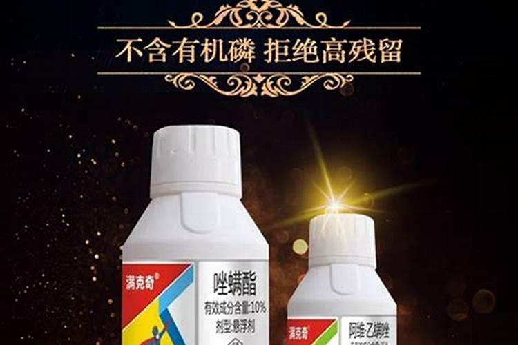 乙螨唑可以与叶面肥代森锰锌苯醚甲环唑混配吗？