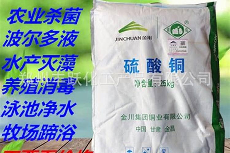 硫酸铜在农业中的作用有哪些？
