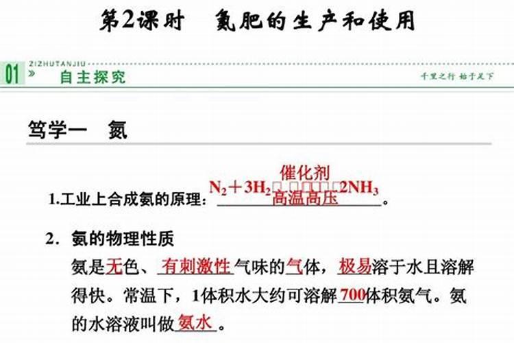 怎么样制作氮肥