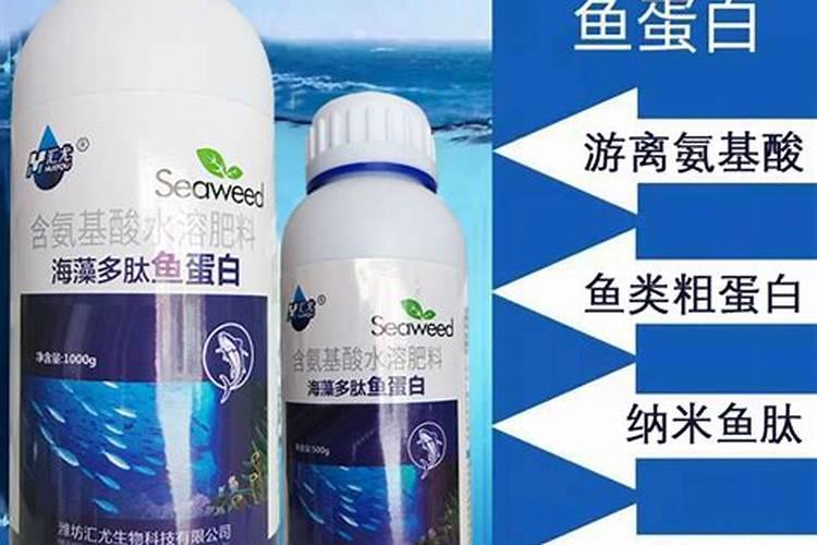 目前国内鱼蛋白肥料哪家比较好？