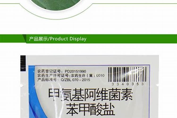 叶面肥硫酸锌能和甲氨基阿维菌素苯甲酸盐混用吗？