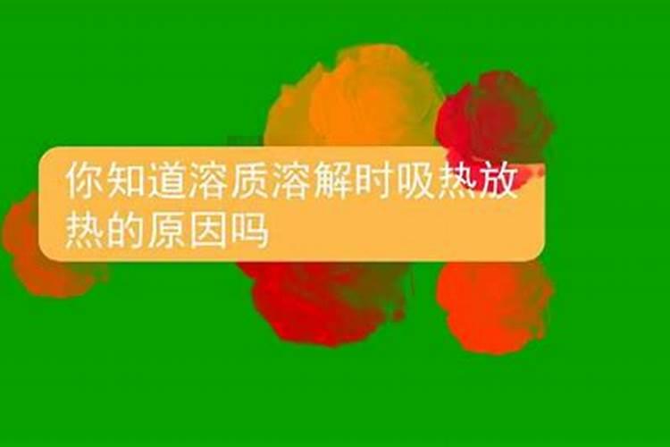 硝酸钾溶于水吸热还是放热
