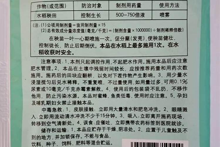 多效唑在水稻大田什么时候使用最好