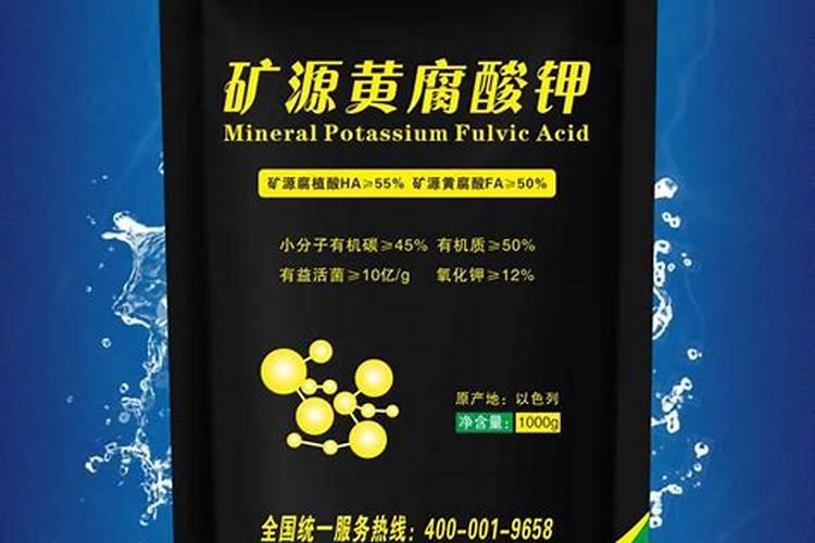 矿源黄腐酸钾十大品牌