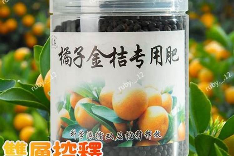 盆栽橘子用什么肥 盆栽橘子用的肥料是什么