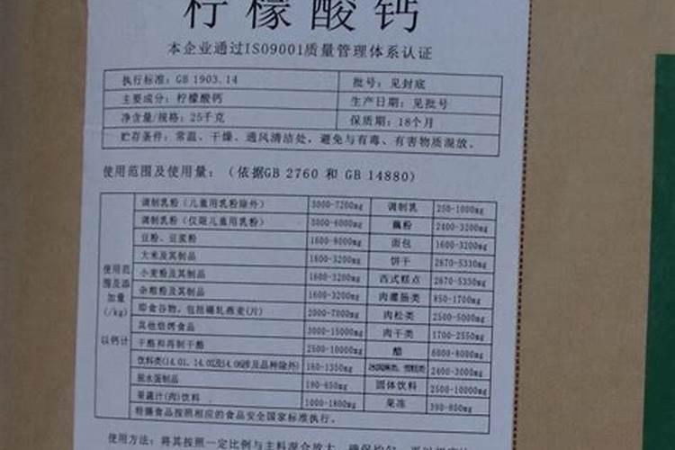 糖醇钙和氨基酸钙哪种好