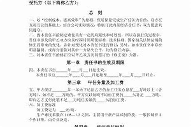 氨基酸水溶肥可以委托加工吗
