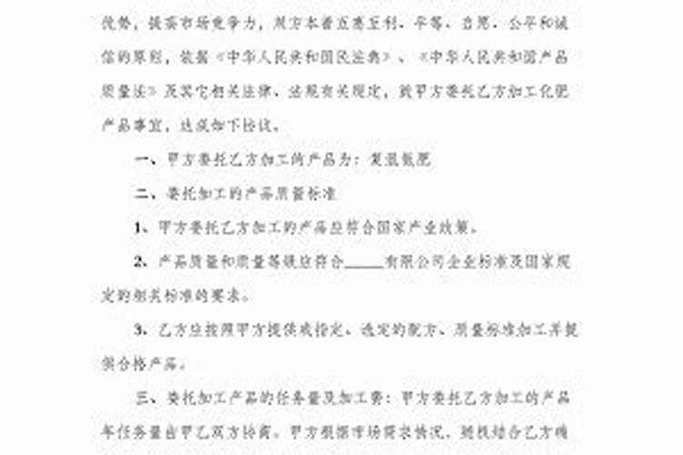 肥料登记是否可以委托生产函