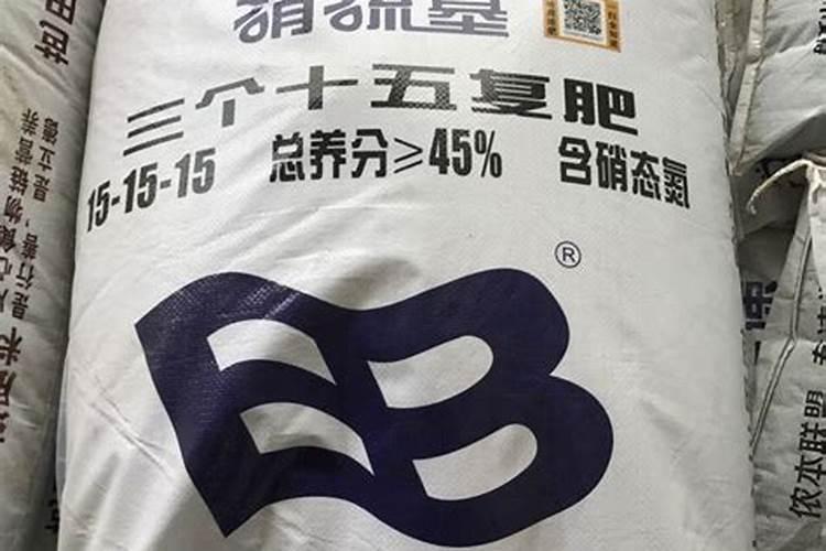 种花生用3个15复合肥好不好