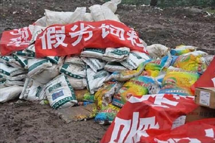 肥料不合格处罚办法