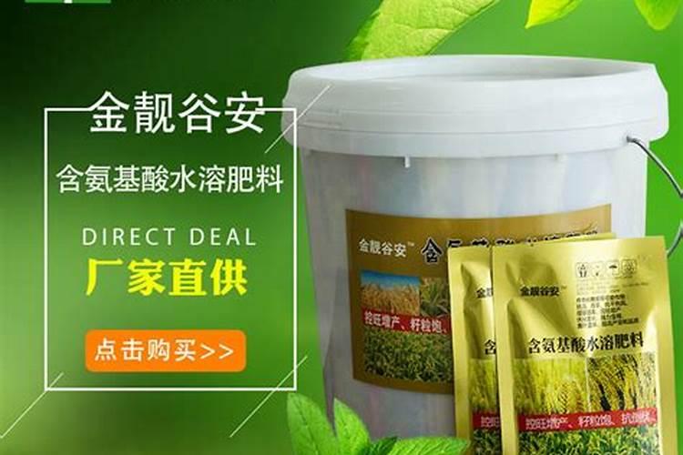 氨基酸水溶肥十大品牌
