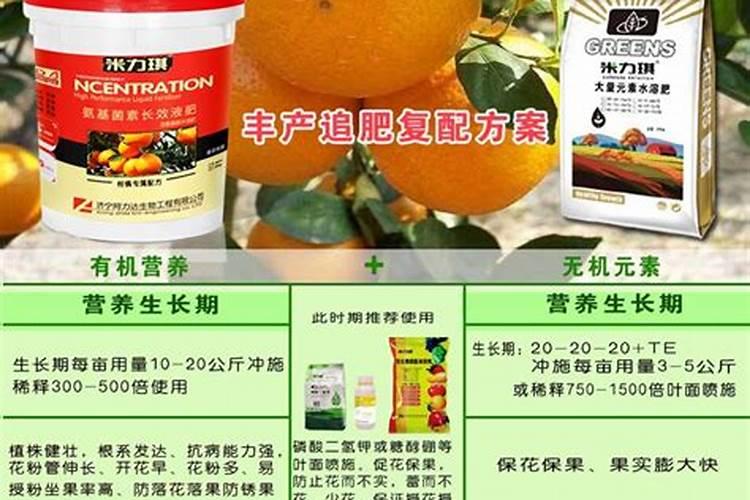 柑橘专用促花叶面肥柑橘促花用什么肥柑橘促花肥批发