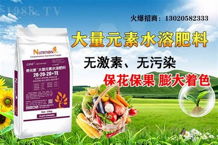 大量元素水溶肥怎么施用
