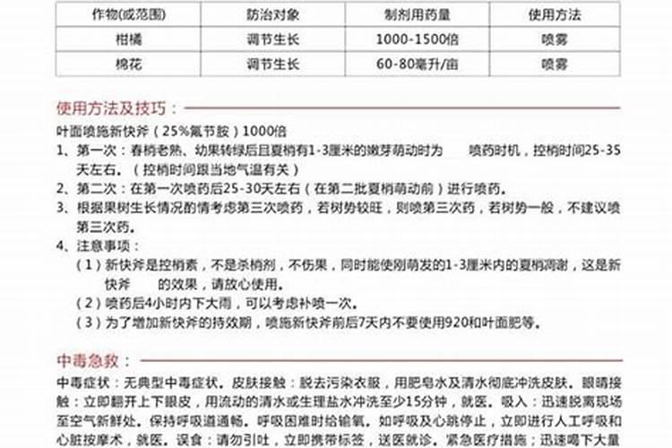 这是黄瓜什么病害？用什么药剂防