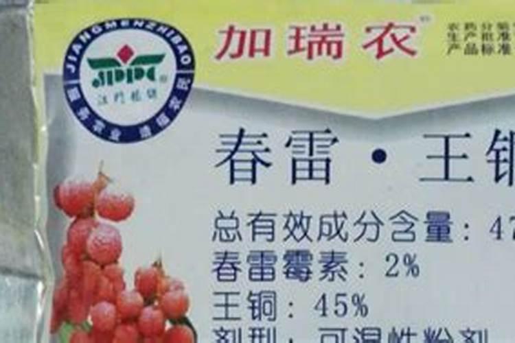 专家们,用一下铜制剂混用的问题