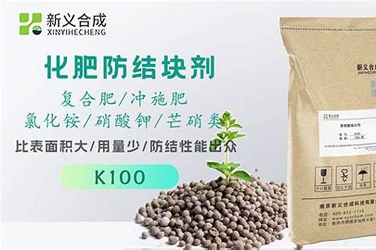 肥料防结块剂是什么？