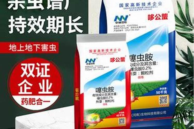 施可丰噻虫嗪化肥含量