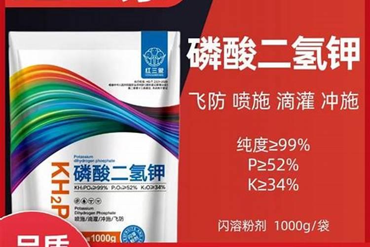 磷肥和磷酸二氢钾的区别