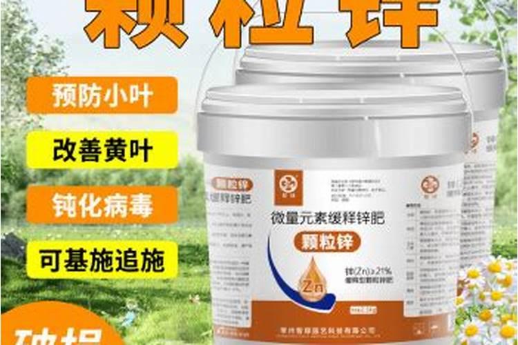 常用锌肥有哪些施用方法