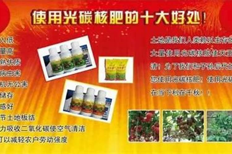光碳核肥怎么用,是用在地里还是喷洒的