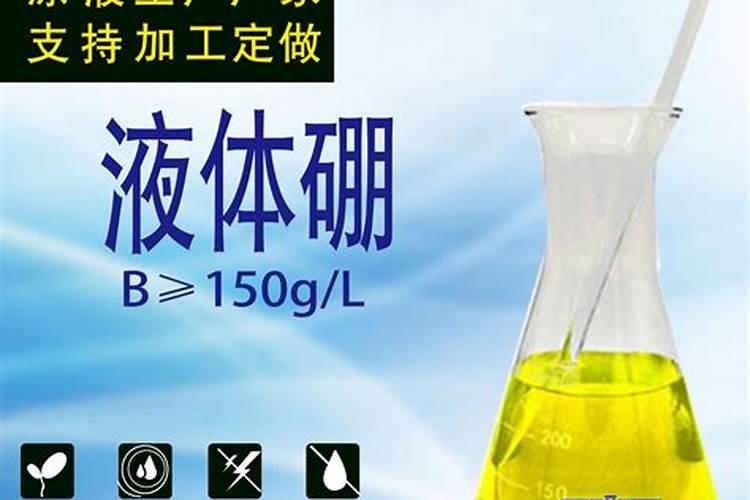 流体硼和硼酸有什么区别