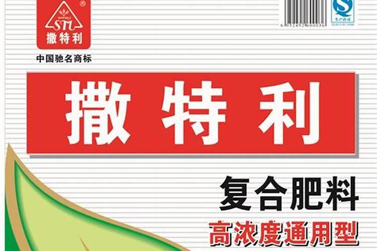 撒特利复合肥五大系列