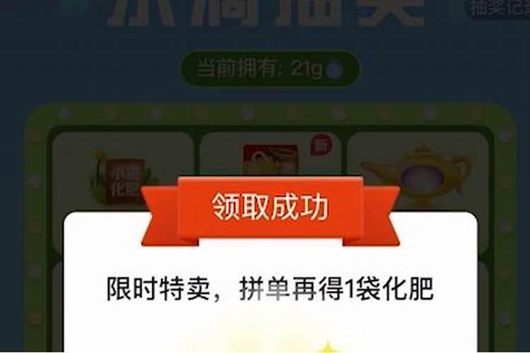 在拼多多农场兑换的化肥在哪？多多果园化肥怎么获得？