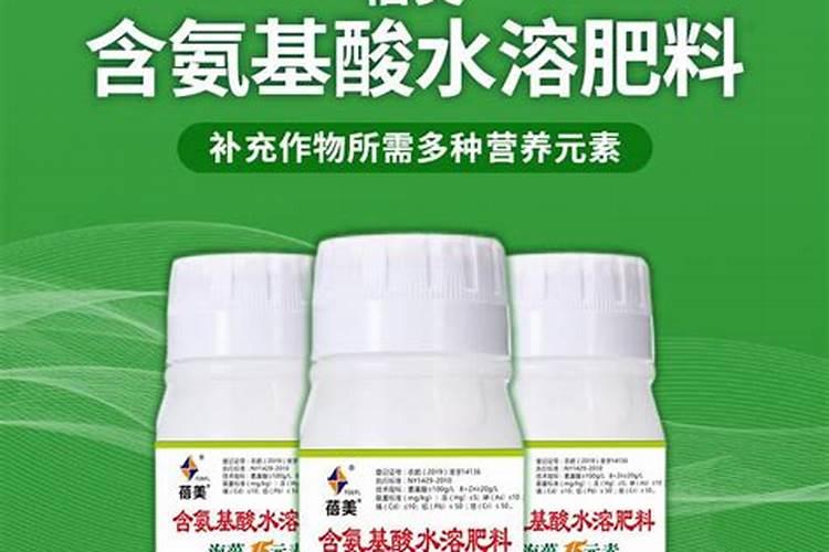 氨基酸水溶肥十大品牌