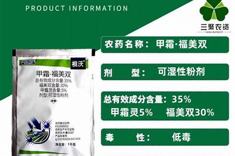 绿叶金刚叶面肥能和福美双混喷吗