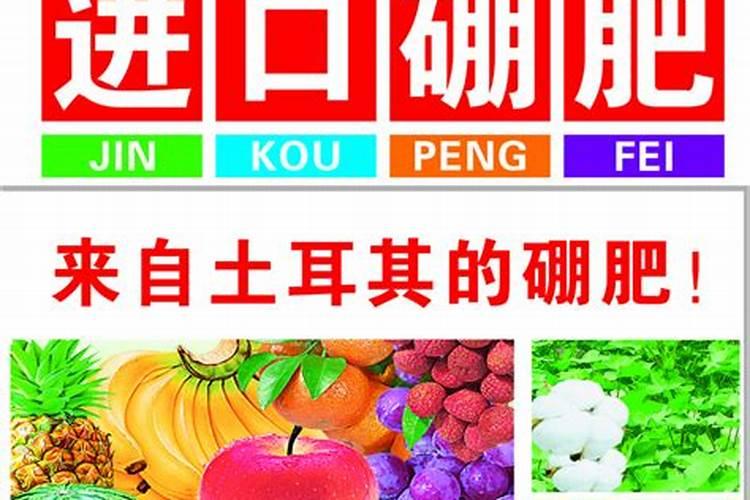 硼砂施多了作物有什么害处？