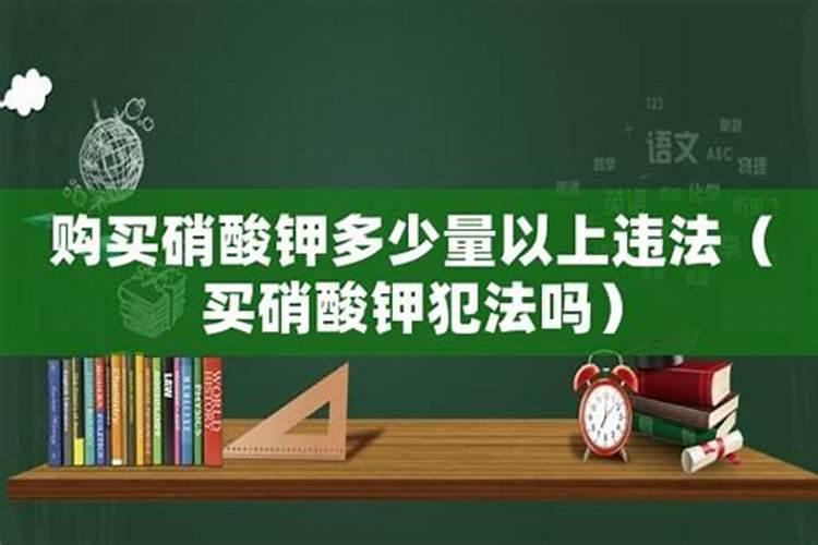 网上允许卖硝酸钾吗