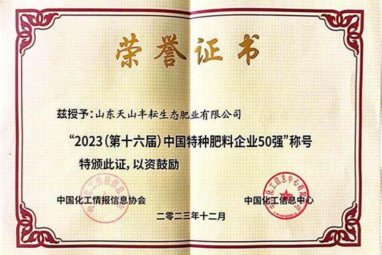 山东菏泽做农业的国企公司有哪些