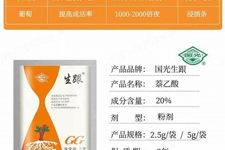生根粉的成分和使用方法？