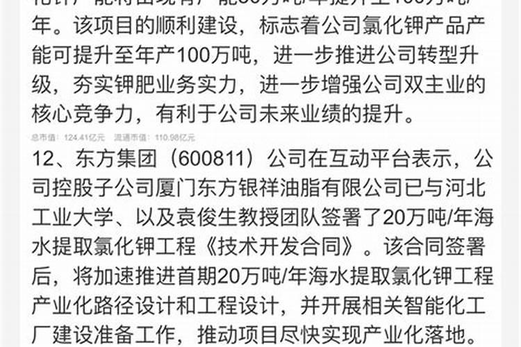 我国少数民族地区矿产资源丰富,哪个地区的钾盐占全国的90