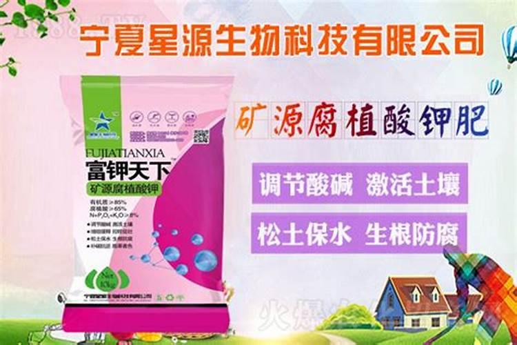 腐植酸钾是有机肥还是化肥,腐植酸钾的功能