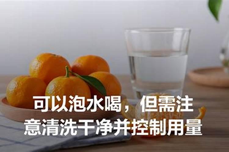 新鲜沙糖桔皮的用途