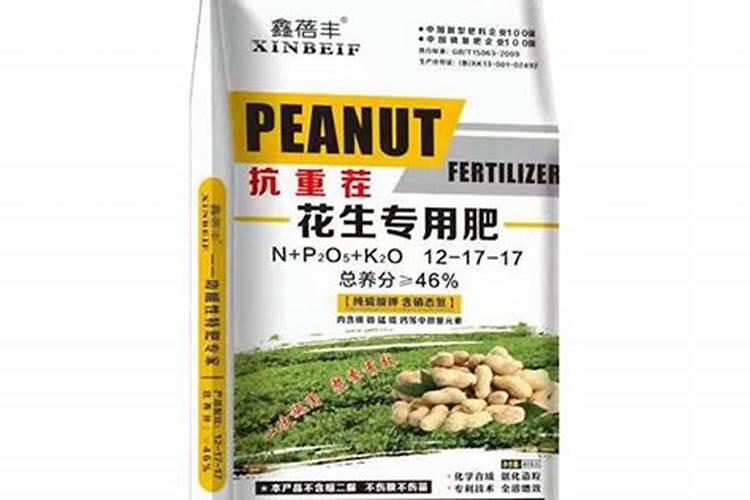 最好的花生专用复合肥