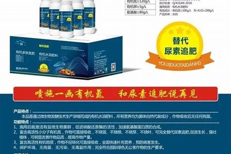 多肽有机氮肥是什么