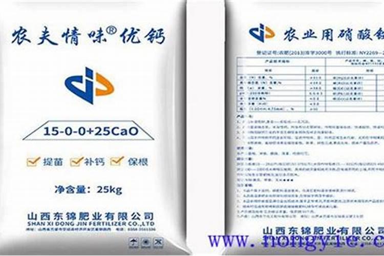 钙肥在植物上起什么作用