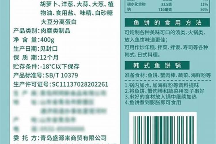 温州鱼饼的做法