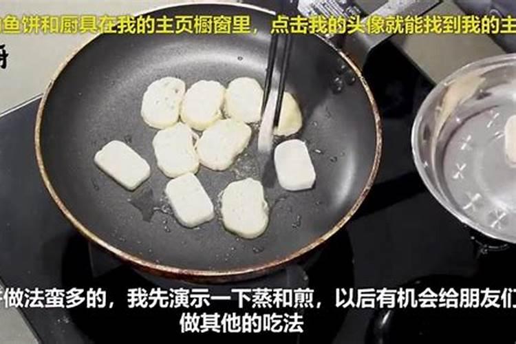 温州鱼饼的做法